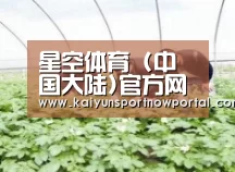 种植基地三