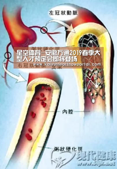 星空体育-安徽万通2019春季大型人才预定会即将登场(图1)