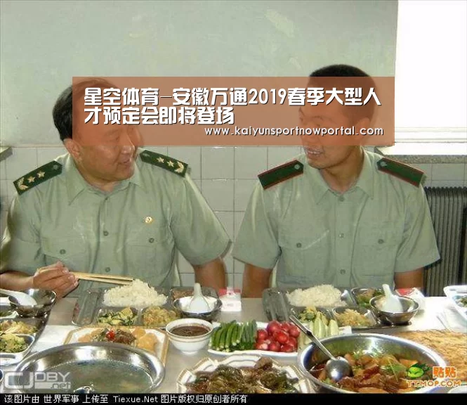 星空体育-安徽万通2019春季大型人才预定会即将登场(图3)