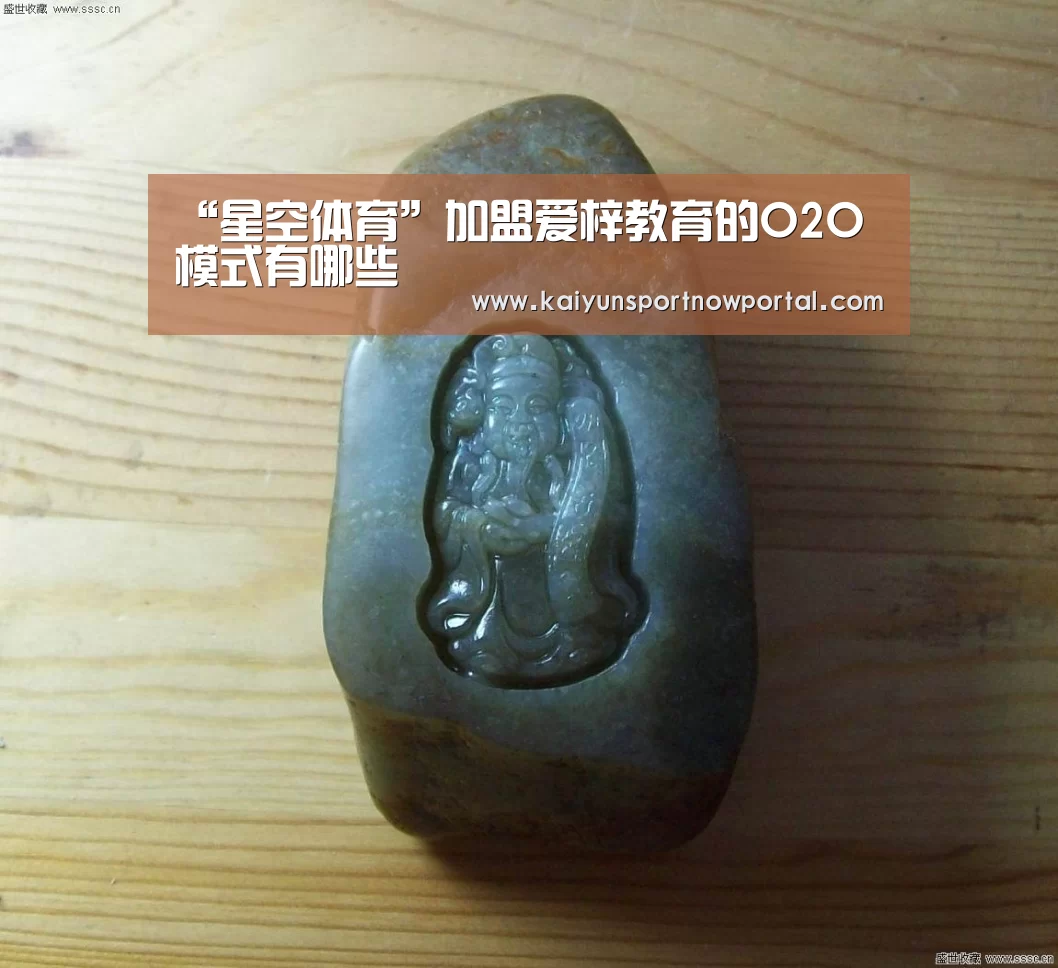 “星空体育”加盟爱梓教育的O2O模式有哪些(图2) 星空娱乐